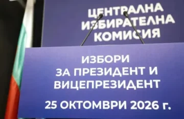 72 сигнала са подадени в ЦИК за публикация на МС