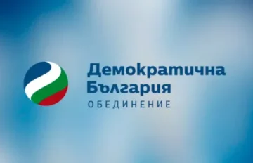Демократична България: Самозабравила се власт не може да осигури единството на нацията