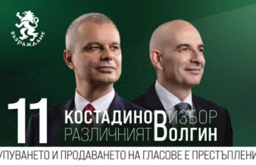Дискусията в Европейския парламент на Алис Вайдел беше открита с призив за подкрепа към “Възраждане”