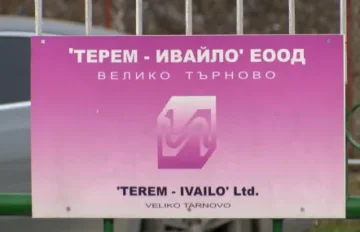 Два завода на „Терем“ се вливат в холдинга