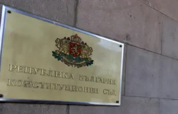 КС остави в сила Бюджет 2026, но отмени два текста