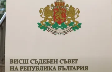 Пламен Петков води в гласуването за прокурорската квота във ВСС