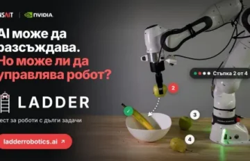 Технологичният гигант NVIDIA и българският INSAIT създадоха нова платформа за бъдещето на роботиката