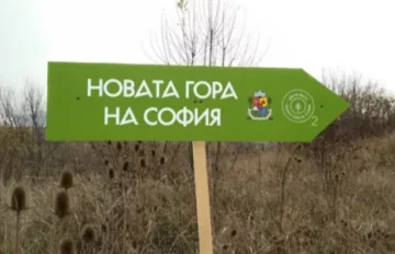Временна автобусна линия ще осигурява достъп до „Новата гора на София“ край Банкя